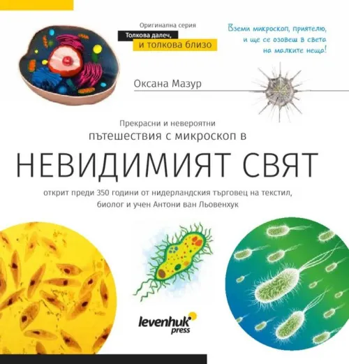 zdjęcie mikroskop Levenhuk Discovery Centi 02 z książką,  3