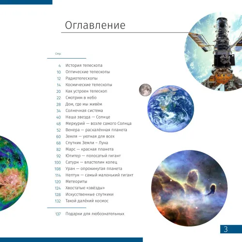 foto zestaw Levenhuk Discovery Scope 2 z książką,  5