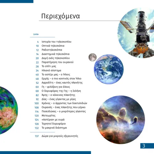 foto teleskop Levenhuk Discovery Spark 769 EQ z książką,  5