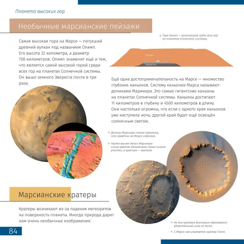 foto zestaw Levenhuk Discovery Scope 2 z książką,  6